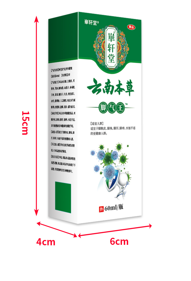 Yunnan Herbal Foot Itch Relief Spray 60ml External Foot Care Liquid preparation
