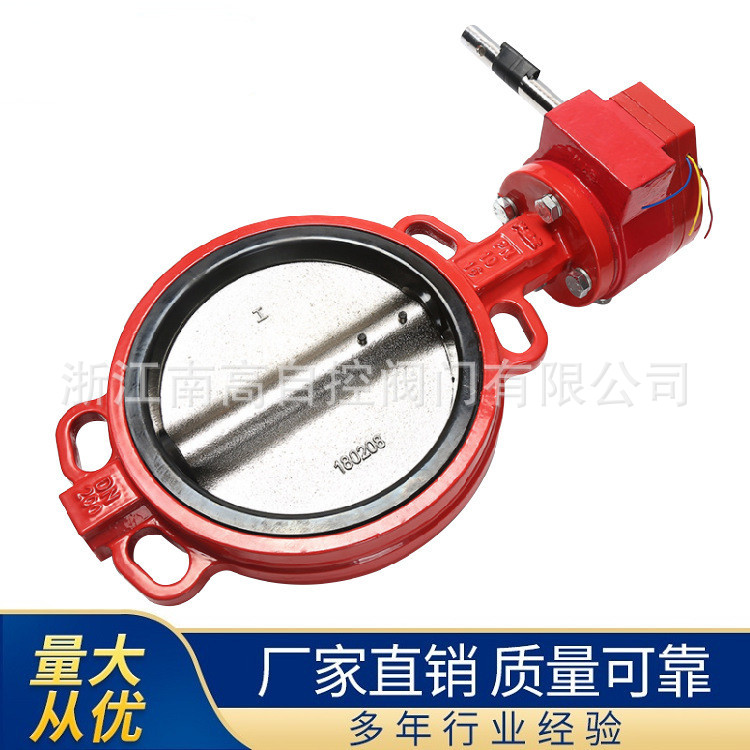 南高阀门XD371X-16Q消防信号蝶阀对夹式软密封QT450蝶阀