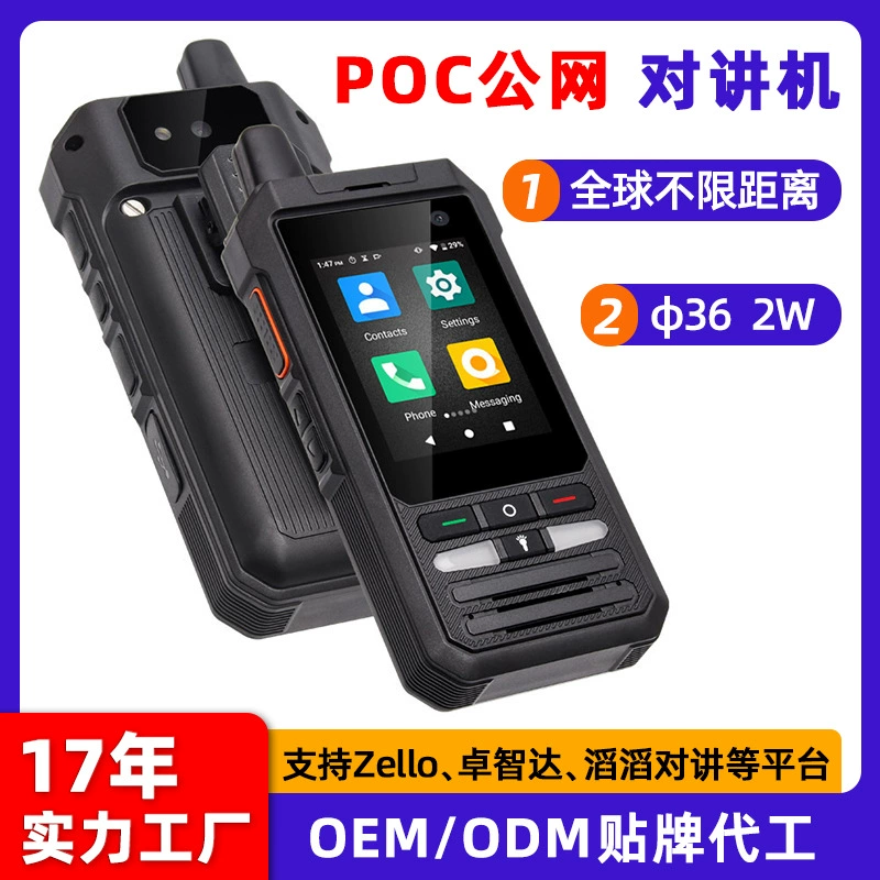 Общественный сетевой домофон Spot poc, карта 4G, глобальный домофон без ограниченного расстояния, уличный домофон Android Zello