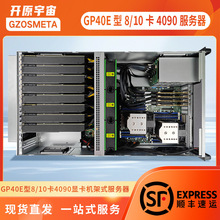 ��ԴGPUѧϰ������ GP40E��8/10��4090�Կ�����ʽ������