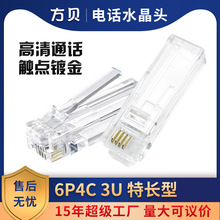 ��ؐ�S��ֱ�NRJ12�������Ԓ�����^6P4C�Ԓ�W�jˮ���^32.8mm���L