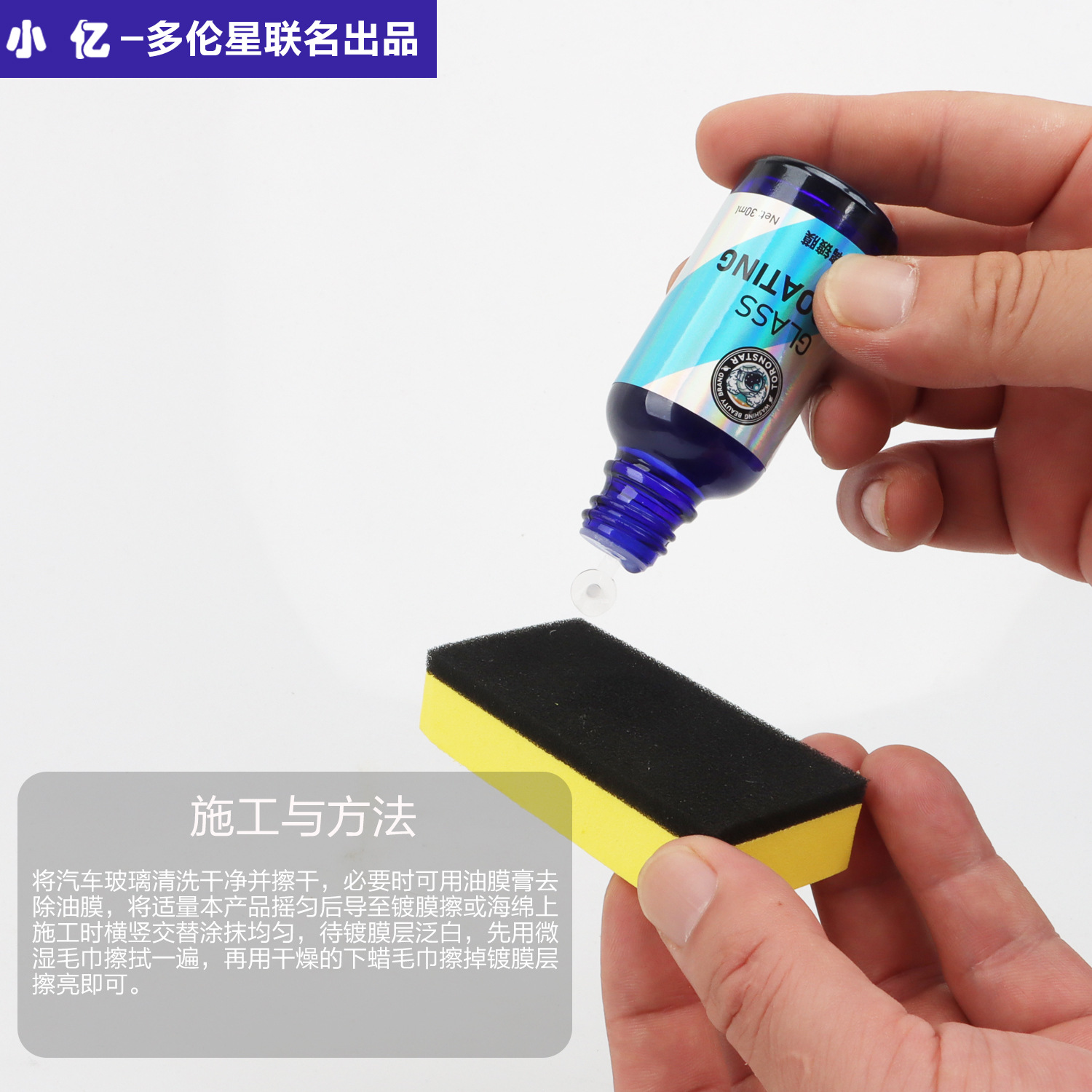 Xiaoyi Glass Coating Agent Set Car Window Glass Rainproof Hydrophobic Rear Window Water Repellent Coating Agent