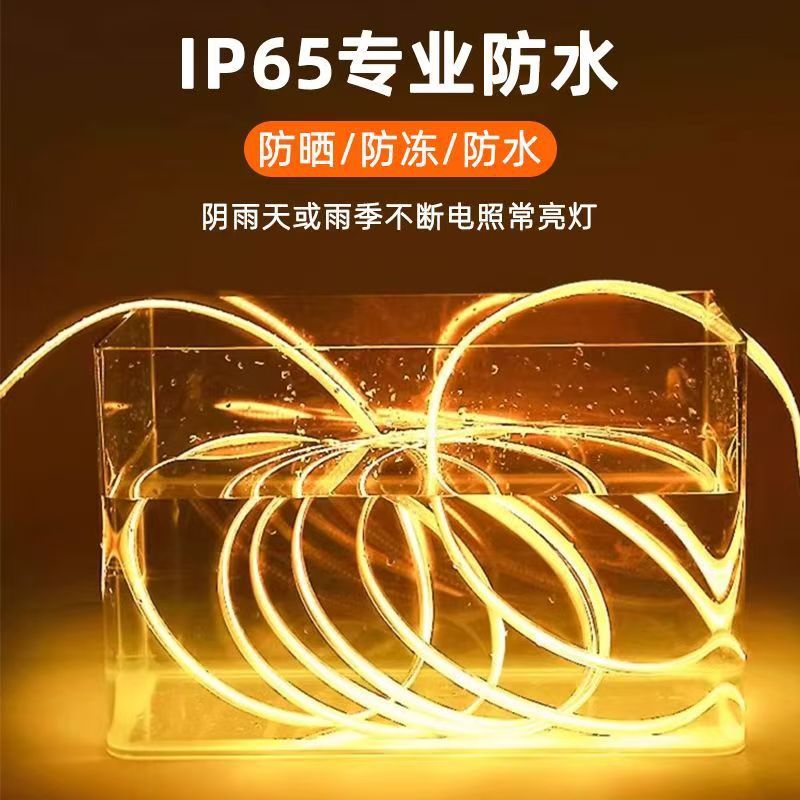 太阳能COB灯带户外防水超亮室外庭院阳台吊顶感应夜市氛围一体led|undefined