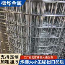 304不锈钢电焊网防锈加粗小孔工地抹灰网格片养殖网防鼠网铁丝网
