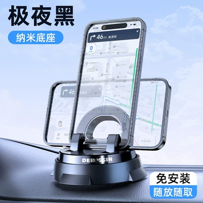 Mobile phone car mount, suction cup type, car accessories, in-car navigation, 2026 new model, charging and support (Car phone holder) - upgraded-for-greater-stability-premium-black-no-installation-required-easy-to-use-and-remove-enhanced-stability-with-four-corner-fixation