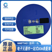 �L�����O�� MMBT5401 MMBTA42 �zӡ��2L/1D SOT-23ȫ��ԭ�b�F؛