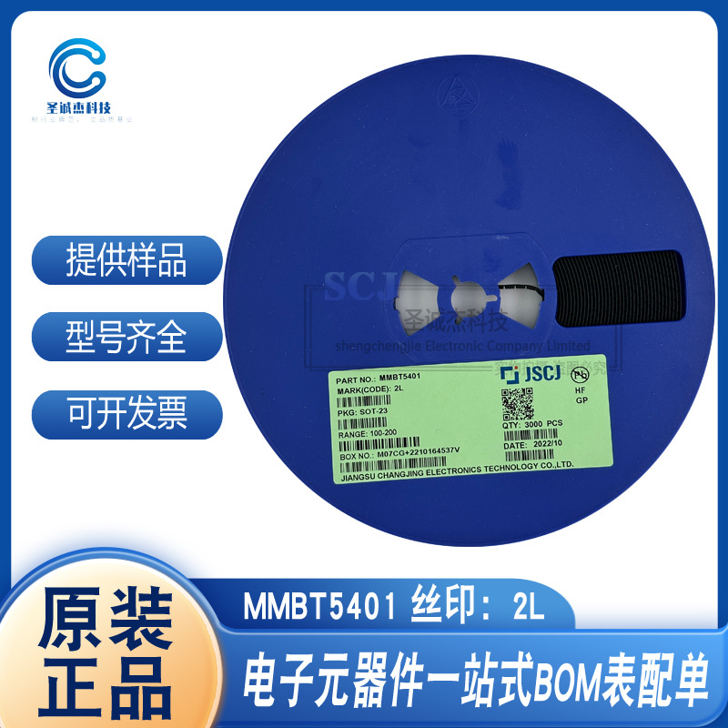 长晶三极管 MMBT5401 MMBTA42 丝印：2L/1D SOT-23全新原装现货