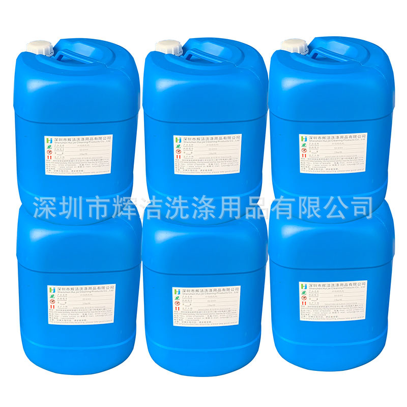 精密五金部件清洗剂 金属清洗液 清洁剂 环保水性