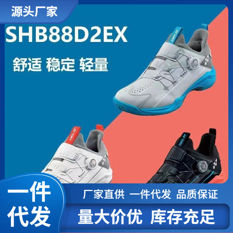 Professional Badminton Tennis Shoes Men's Shoes Women's Shoes Yy Men's and Women's Sports Shoes Breathable Wear-Resistant Shock-Absorbing Training Drop Shipping