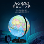 地球仪地理教学款学生用发光摆件初中生小学生用地球仪3d立体