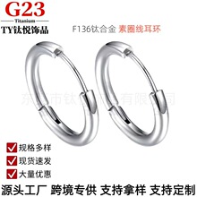 ŷ�������羳����G23�Ѷ�Ȧ1.0��ֱ�����F136�ѺϽ����崩����Ʒ