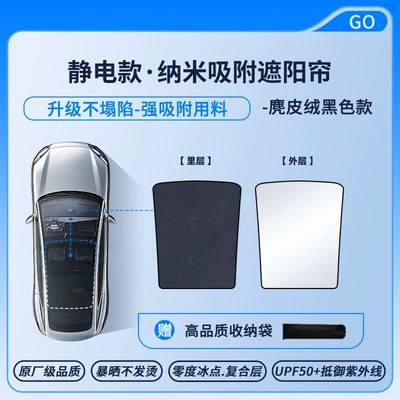 suede electrostatic adsorption – Sun shade - tesla-model-yl-electrostatic-adsorption-suede-black