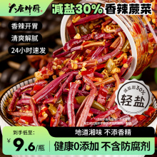 香辣蕨菜新鲜湖南特产即食腌制爽口下饭蕨菜开味剁辣椒农家拌饭菜