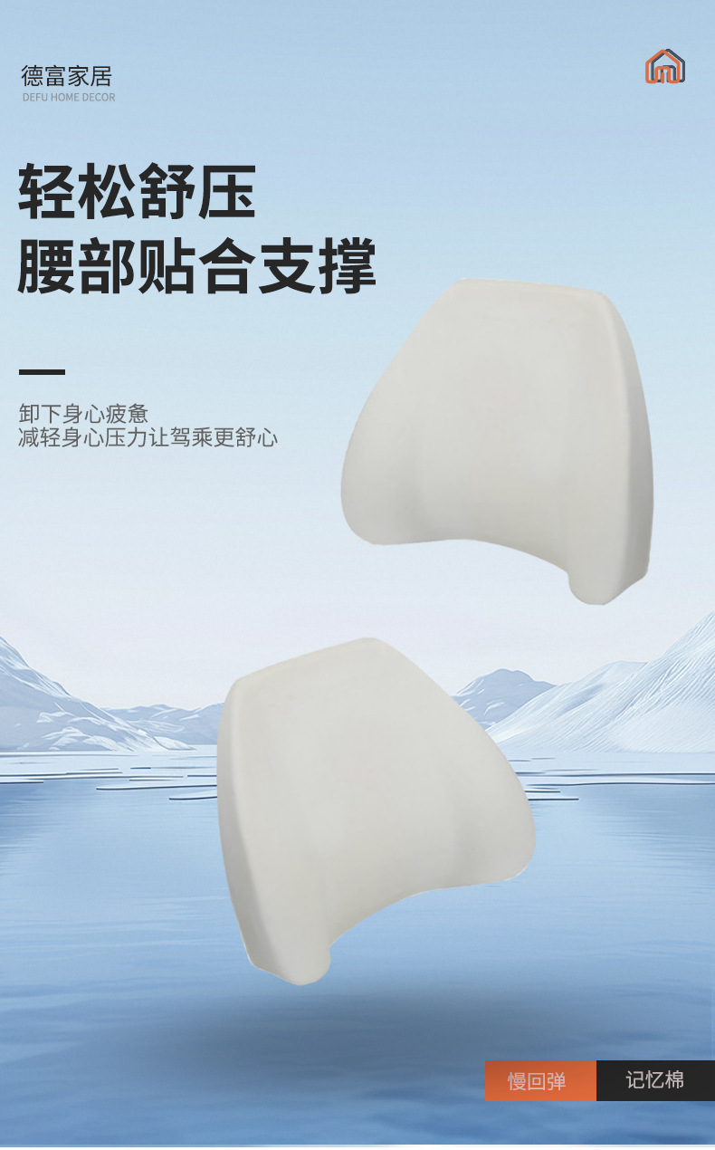 Factory Car Lumbar Support Cushion, Slow Rebound Memory Foam Car Seat Cushion, Car Accessories