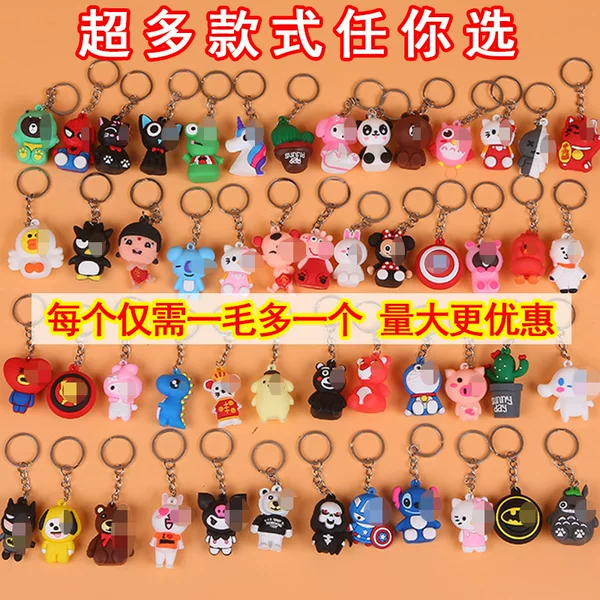 Key chain doll bag pendant key chain pendant cute cartoon pendant small pendant key chain wholesale