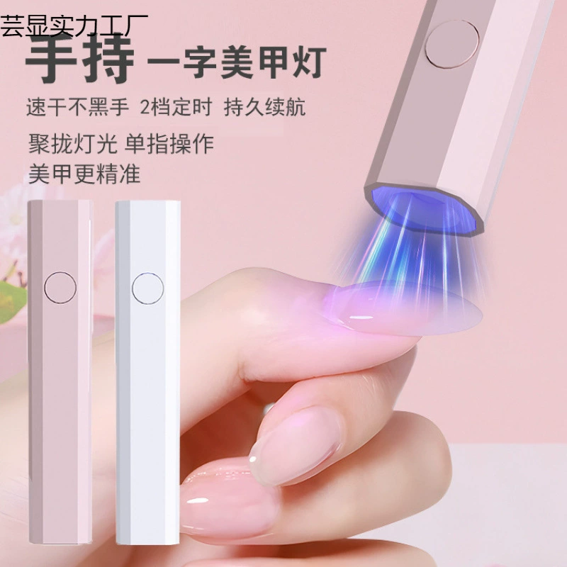 Ручной УФ-светильник для маникюра, небольшая портативная перезаряжаемая маникюрная лампа, аккумулятор и прожектор, быстросохнущая мини-фототерапия