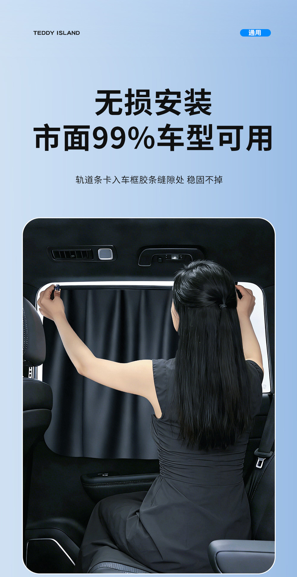 Car Sunshade Side Curtain, Car Window Sun Protection Privacy Curtain, Sliding Track Car Curtain, Cross-Border Car Side Window Sunshade