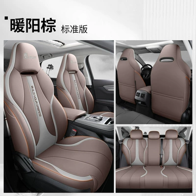 23 models of BYD Qin plusdmi seat cover all-inclusive Four Seasons interior plus/ev car cushion special seat cover (Modelə uyğun (Original) oturacaq örtükləri) - warm-sun-brown-standard-edition-qin-plus-all-inclusive-special-car