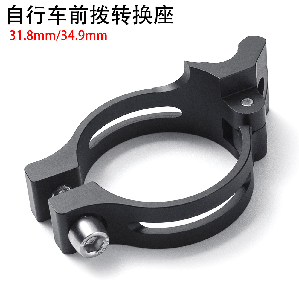 Road car/bicycle front dial clamp ring/front dial conversion seat/straight lock conversion to clamp ring 31.8 34.9