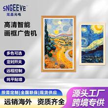 画屏画框广告机实木壁挂音乐艺术屏类纸油画屏电子相册展馆壁挂式