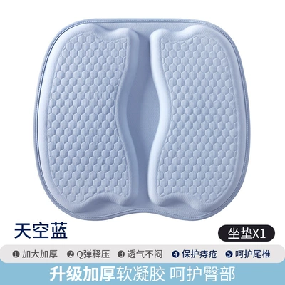 for Long Sitting, Seat cushion, seat cover - 26-double-petal-gel-sky-blue