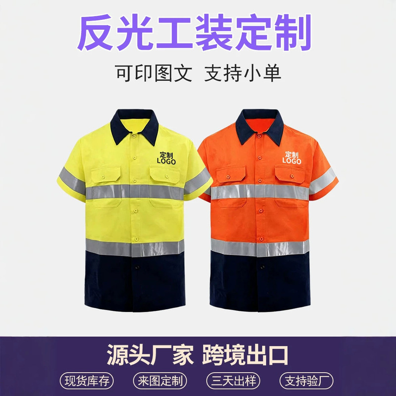 Cross-border export of reflective workwear shirts, short-sleeved polo shirts, road construction safety protective clothing, custom-made Cross-border export of reflective workwear shirts, short-sleeved polo shirts, road construction safety protective clothing, custom-made