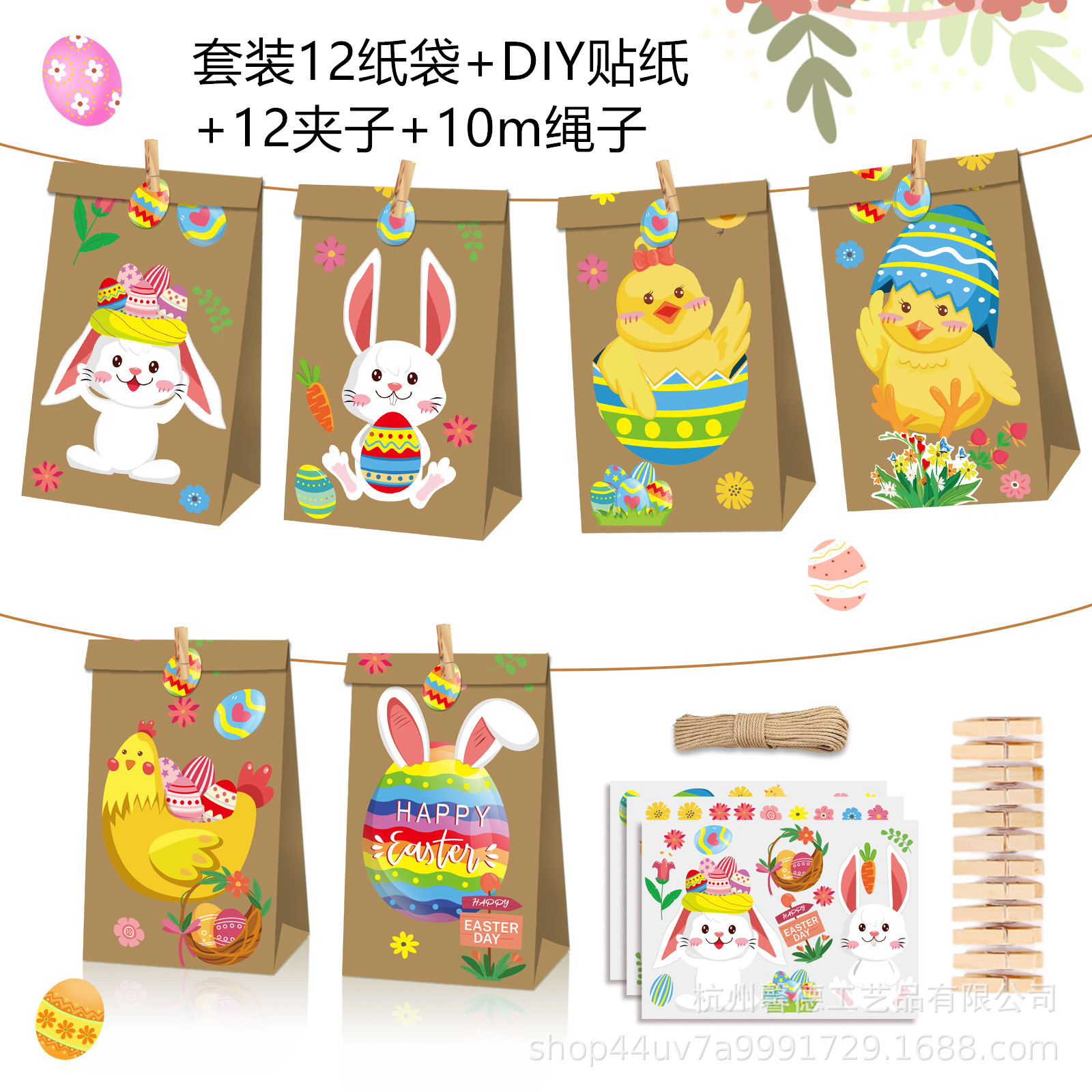 Lb149 Amazon Pascua conejo madre huevo primavera flores DIY pegatina decoración partido bolsa de papel Kraft
