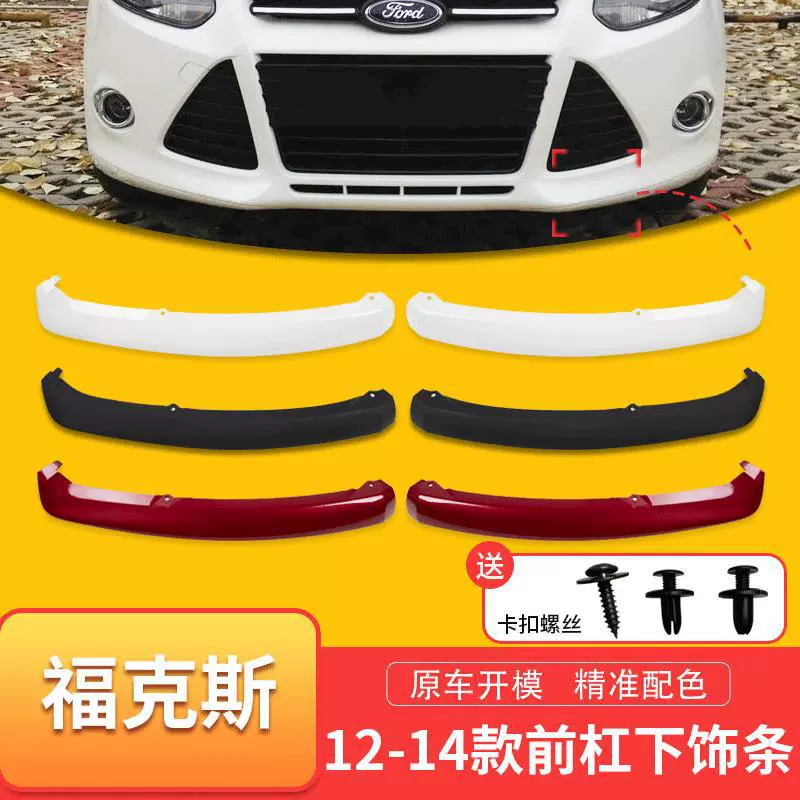 Применимо 12 14 Новая Передняя панель фокусировки Нижняя губа Фокус Передняя панель Подбородок Бампер Нижняя Панель Отделки