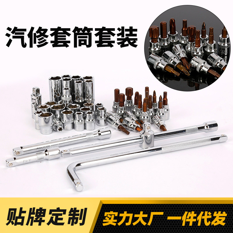 汽保汽修工具3/8汽修套筒扳手棘轮中飞快速10mm套筒头修车工具