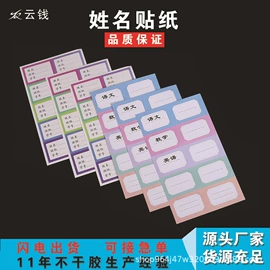 商标纸标签纸;不干胶标签;标签打印纸