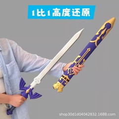 ゼルダの伝説の大家の剣の宝剣の子供のおもちゃの男の子の剣は刃の盾の子供のおもちゃのpu軟膏を開けていません。