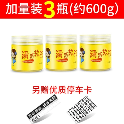 Soft Rubber Automotive Products Interior: Təmizləyici gel - 3-bottles-plus-quantity-600g-free-parking-card
