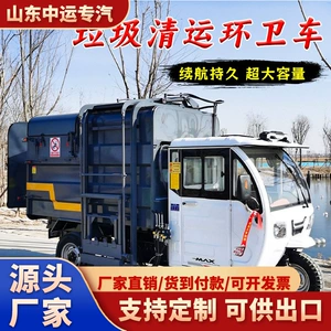 Electric Garbage Truck with Hanging Bins, Three-Wheeled and Four-Wheeled Self-Unloading Sanitation Vehicle, Trash Bin Collection Vehicle for Residential Areas, Schools, and Outdoor Use