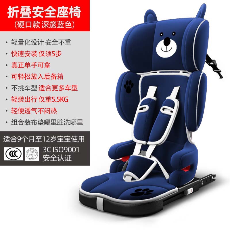 Safety Seat — Universal Car child safety seat - blue-bear-hard-isofix-interface-latch-3c-certified-lightweight-5s-foldable-storage-very-stable