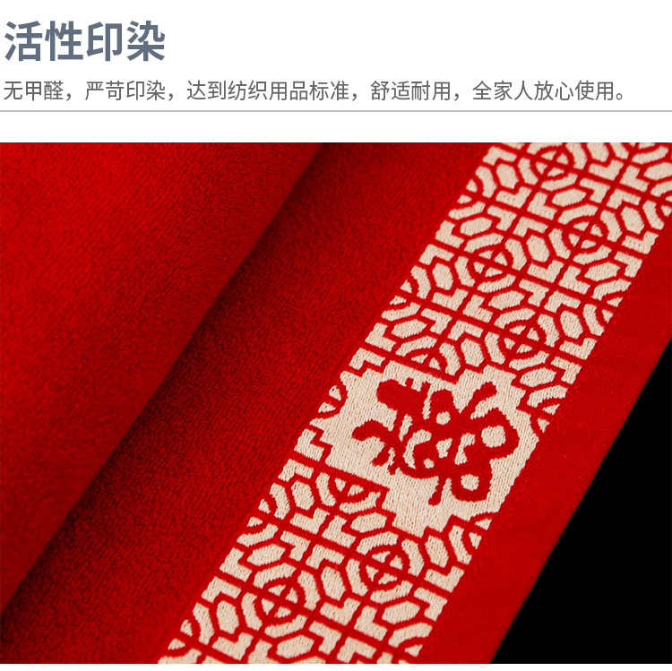 红色喜字毛巾_08.jpg