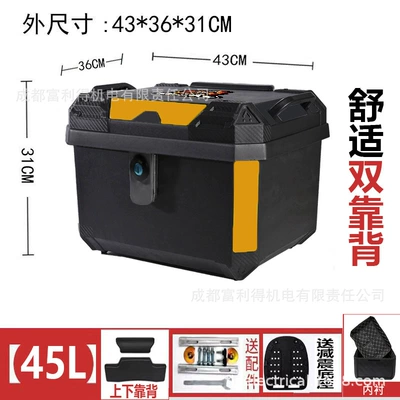 Capacity Trunk, Scooter Trunk, Motorcycle trunk - black-reflective-strip-45l-key-lock-lining
