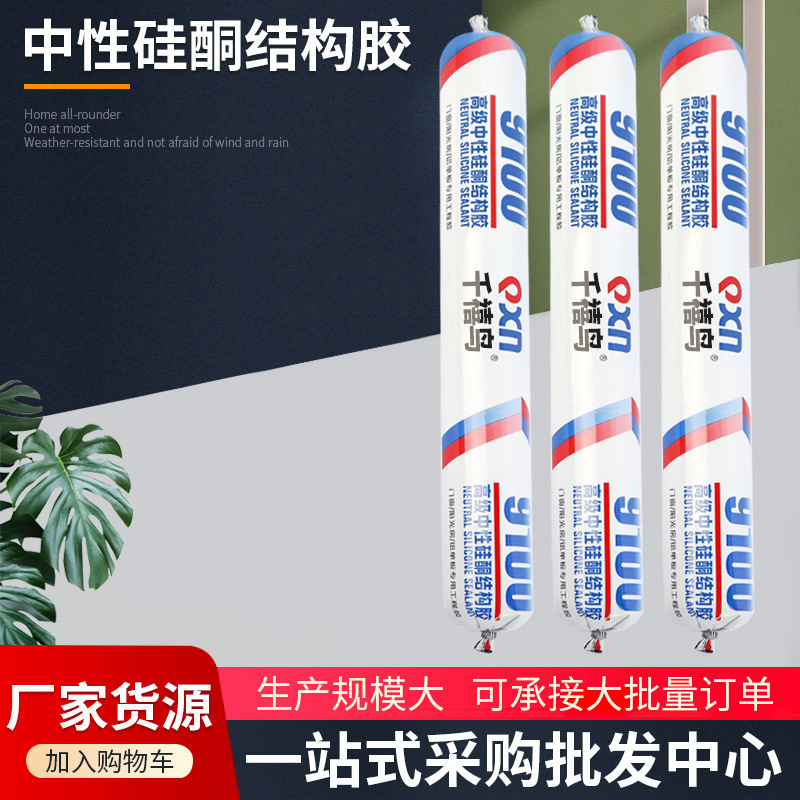批发千禧鸟结构胶中性硅酮耐候幕墙胶工程门窗室外专用密封胶批发