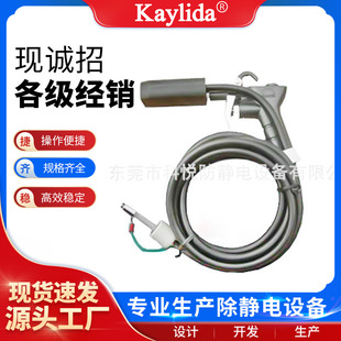 ION Air gun supply anti-static ion air gun anti-static 004F ion air gun factory direct sales