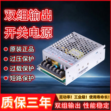 ˫·���60W�����豸��Դ 12V��ѹ����Դ 24V���ڵ�Դ ���Ҷ���