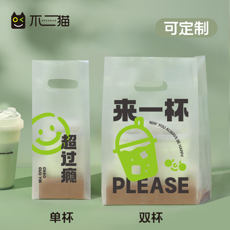 一次性奶茶打包袋饮品饮料柠檬茶咖啡双杯手提袋塑料袋子加厚