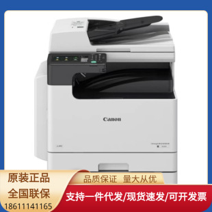 Canon (canon)iR2425 A3 black and white laser digital composite machine all-in-one printing copy scanning