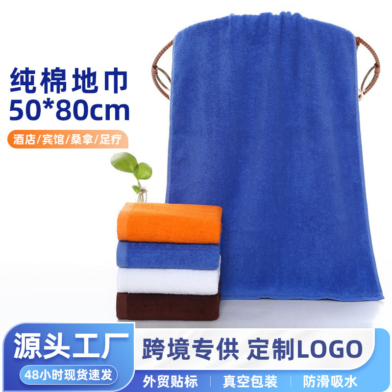 Pure Cotton Large Towel 50*80 Thickeneded Water-Absorbent Hotel Floor Towel Beauty Pedicure Stool Towel Embroidered Logo Coffee Color Towel Pure Cotton Large Towel 50*80 Thickeneded Water-Absorbent Hotel Floor Towel Beauty Pedicure Stool Towel Embroidered Logo Coffee Color Towel