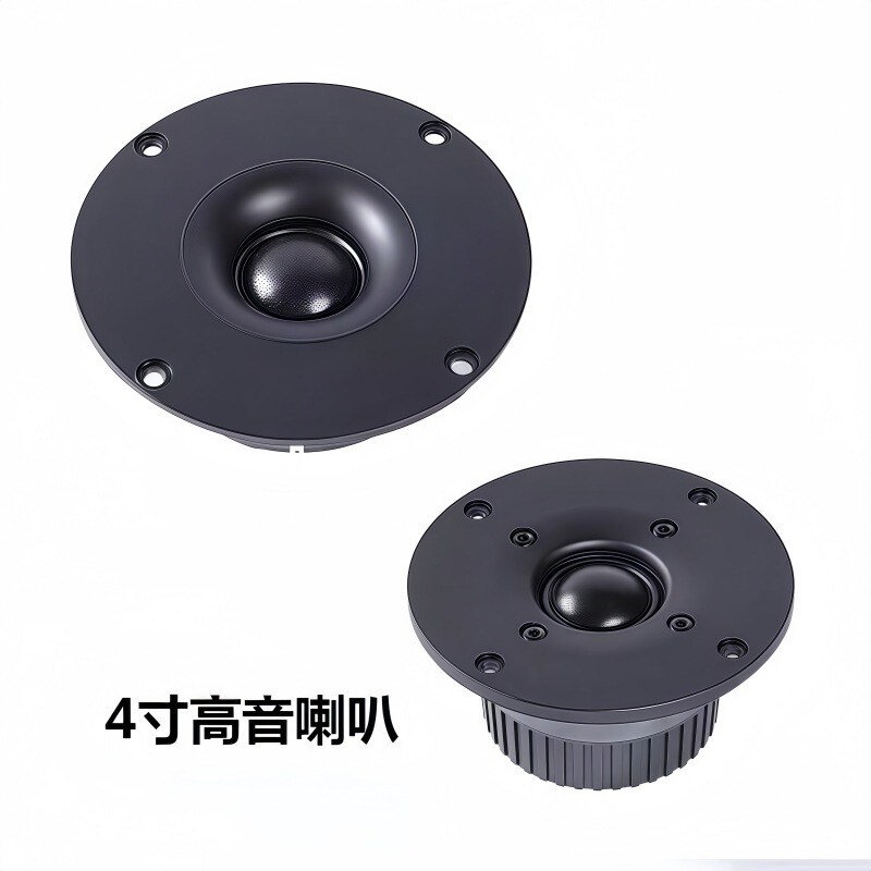 4寸发烧丝膜高音喇叭 HIFI扬声器单元 全新书架音箱落地箱用防磁|undefined