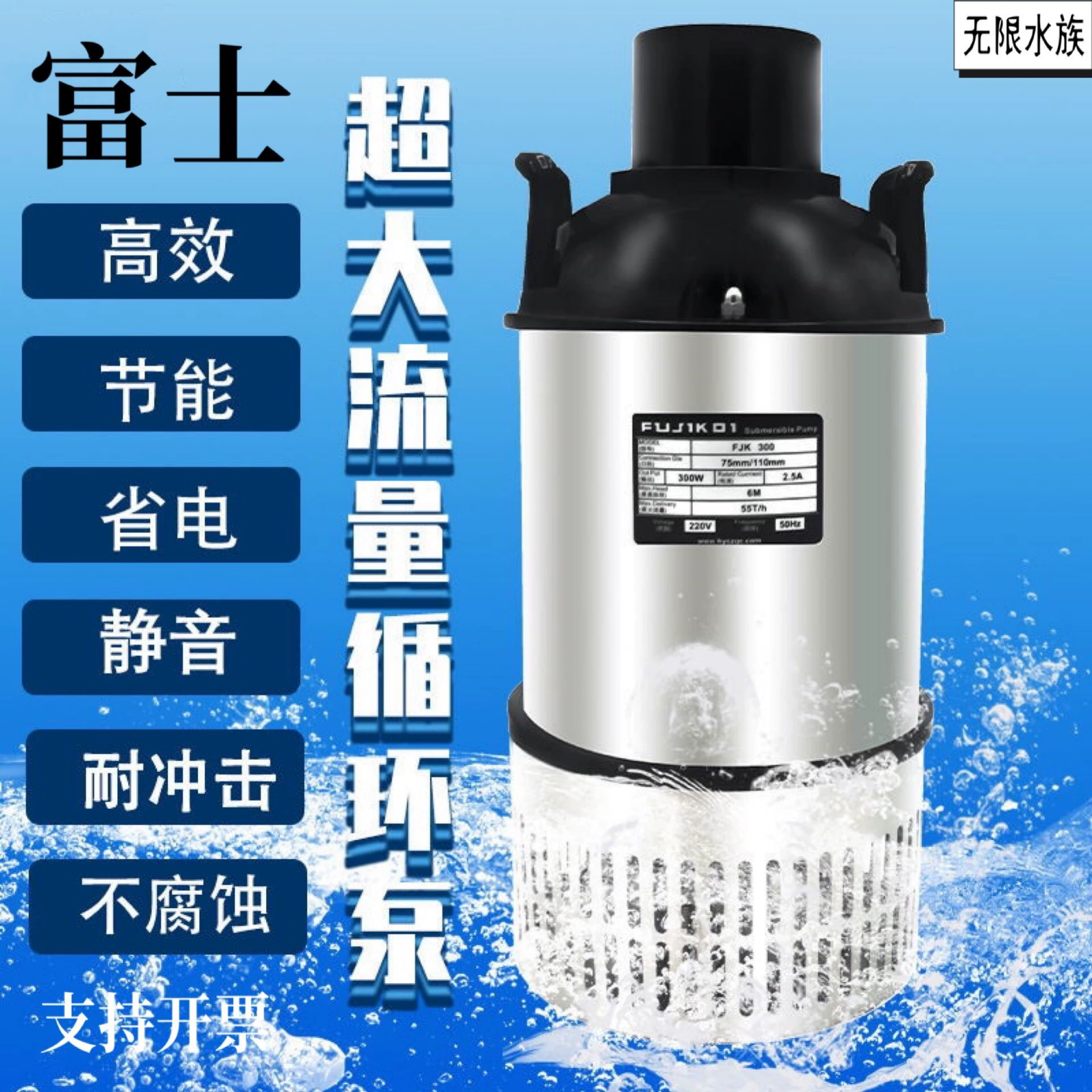 Fuji Big Flow аквариумная рыбная пруда погружной насос Koi рыбный пруд фонтан Энергосберегающий рокарий насос циркуляционный фильтр