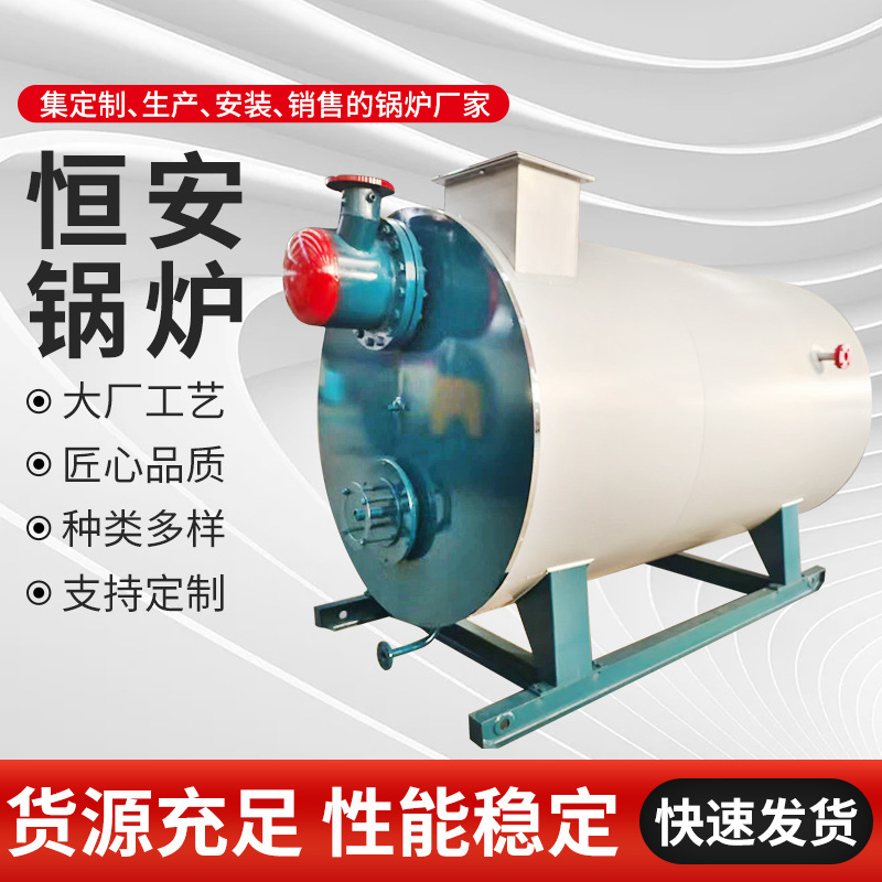 河南恒安锅炉厂家3吨燃油热水3吨低碳燃气A级低碳环保