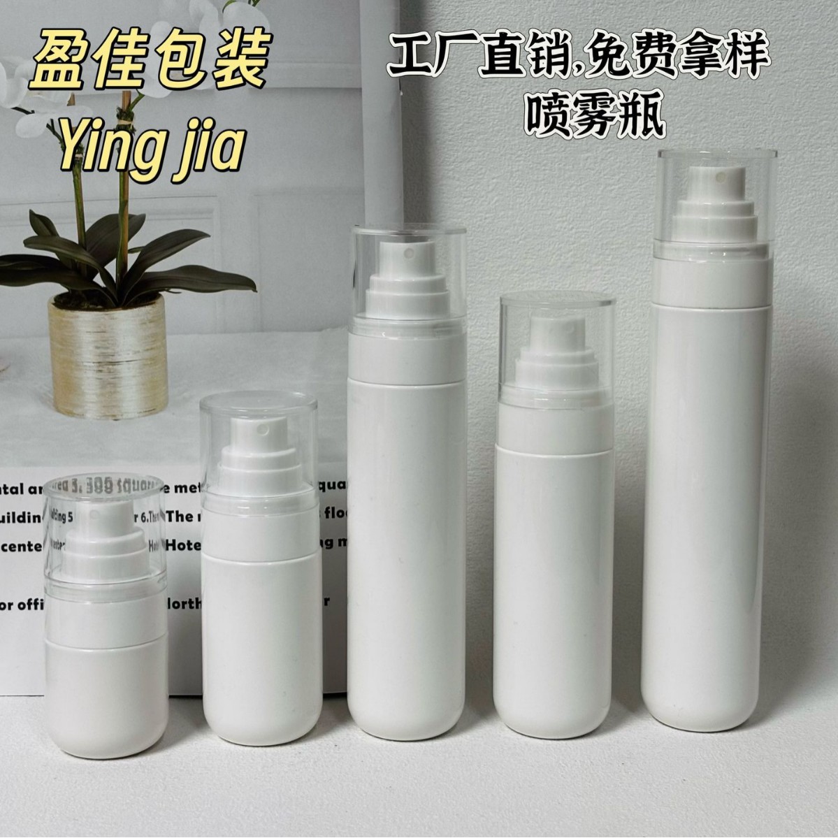 批发30ml50ml喷雾瓶便携式分装瓶80ml100ml120ml定妆补水防晒喷瓶