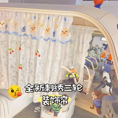 Three-Wheeled Vehicle Lace Curtain Interior Sunshade Curtain, No-Drill Sunshade Magic Tape Princess Solid Color Dustproof Gauze Curtain, Sun Protection (Car curtains) - one-piece-of-embroidered-meteor-long-piece-comes-with-cherry-tie-velcro-14090cm