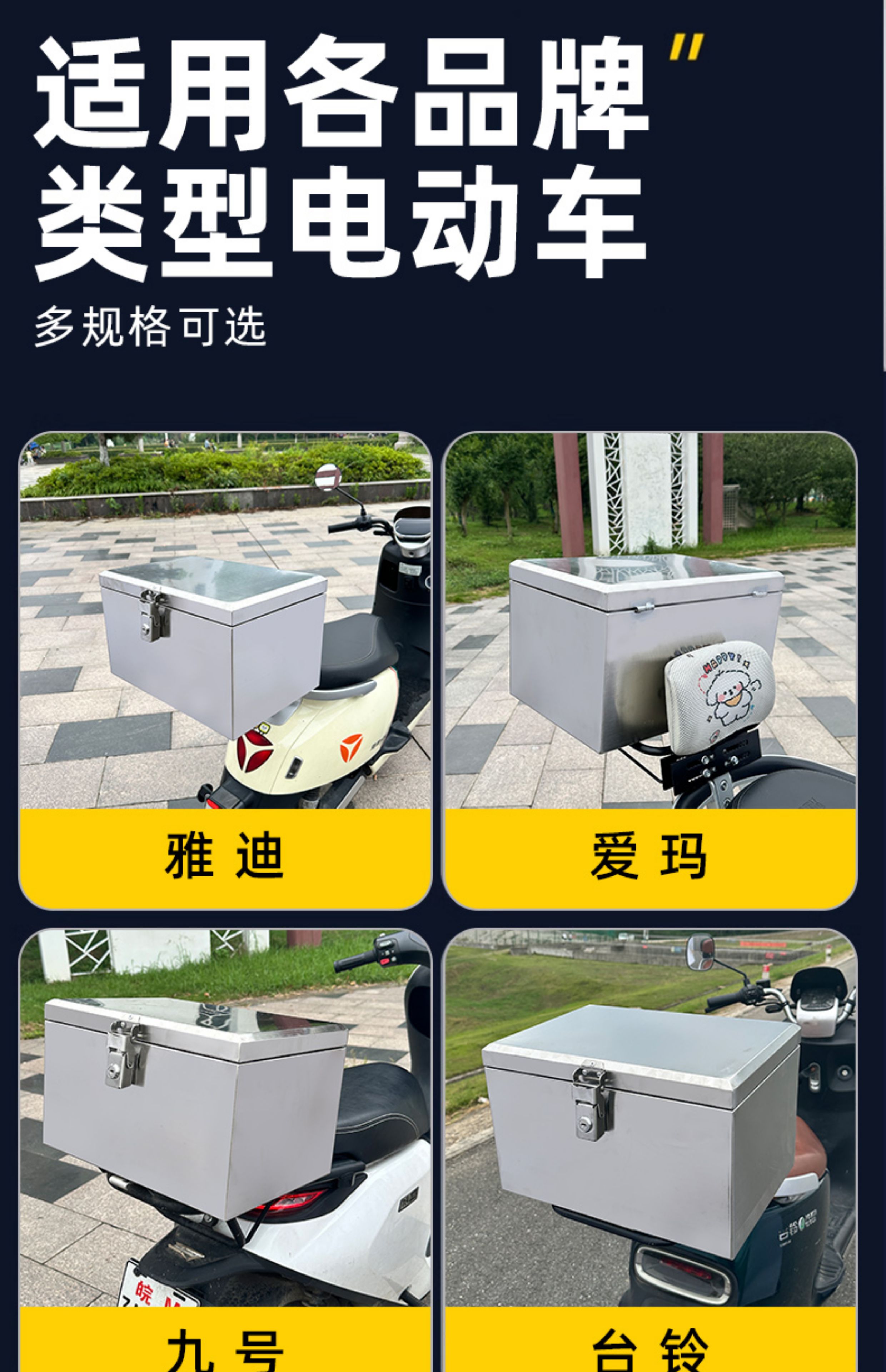 304 stainless steel motorcycle trunk, electric vehicle tail box, battery waterproof tool box, anti-theft delivery storage box