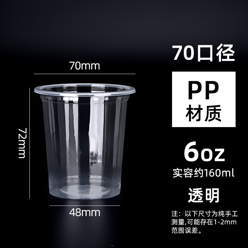 Taza de consumición taza de plástico transparente desechable 20/30/40ml supermercado café leche degustación taza de degustación