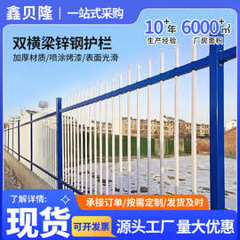 阳台别墅围墙护栏庭院隔离栏户外厂区防护栏学校围墙栏杆锌钢围栏